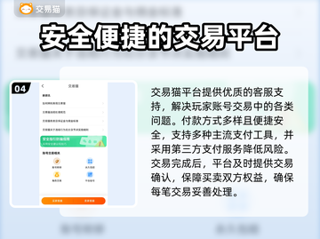 王者荣耀账号在哪买？🔥靠谱平台推荐🎉截图5