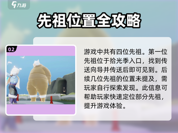 光遇旅拍先祖活动🔥玩法大全，速来解锁✨截图3