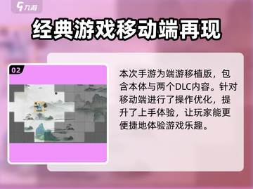 鬼谷八荒手游上线时间🔥重磅爆料🎉截图3