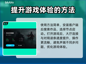 永劫无间加速器推荐🔥玩永劫无间必看！截图3