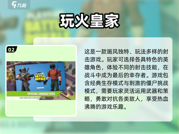 🔥2025最🔥射击手游推荐，玩了就上头！💥截图3