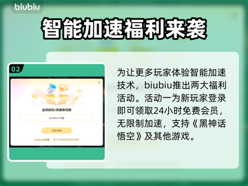 🔥《黑神话悟空》延迟丢包？速看解决攻略！💥截图3
