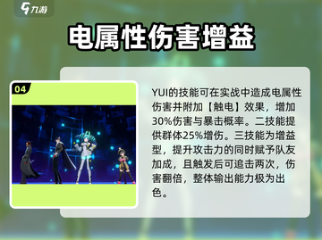 女神异闻录夜幕魅影YUI🔥强度爆表！玩过都说强💥截图5