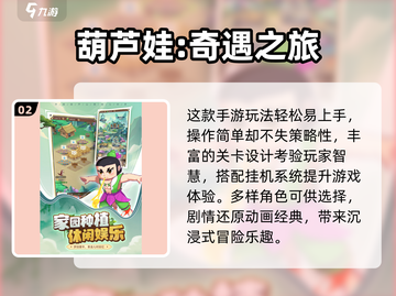 🔥2024最火策略游戏TOP榜💥🎮截图3