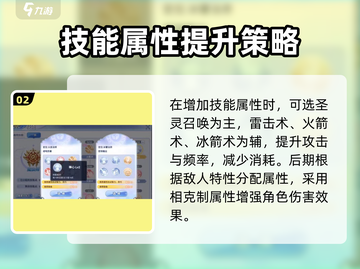 巴风特之怒🔥法师技能加点推荐，助你战力爆表！截图3