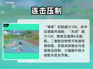 洛克王国🔥快鳍鱼技能全揭秘！🐟截图4