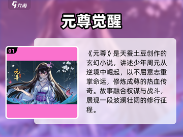 🔥元尊手游太上头了！💥截图2