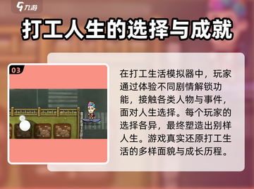 打工生活模拟器🔥工地商店地址大曝光！快来看看入口在哪截图4