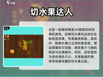 提升专注力手游🔥2023好玩排行榜✨截图3
