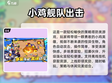 🔥2025挂机刷装备手游TOP榜💥轻松躺赢拿神装✨截图5