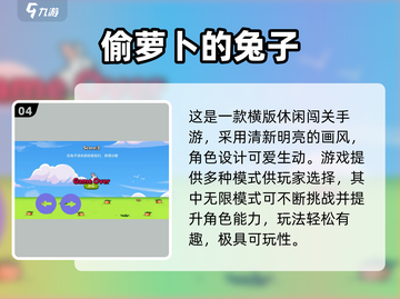 🐰🔥2025超火兔子游戏大揭秘！截图5