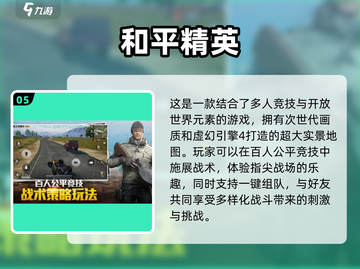 2025必玩🔥高画质开放式手游推荐🎉截图6