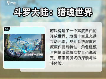🔥2025男生必玩手游TOP榜💥截图5
