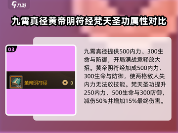 大侠立志传🔥超强功法推荐，练成无敌！截图4
