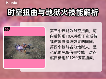 王权与自由🔥魔杖职业技能全面解析！✨截图7