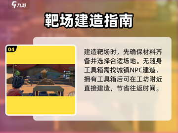 💥《沙石镇时光》靶场位置大揭秘！🎉游戏迷必看截图5