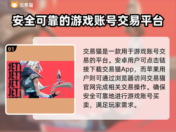 无畏契约买号平台推荐💥，稳定上分就靠它！🎮截图2