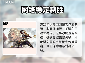 无双大蛇Z闪退？一招秒解决！🔥截图2