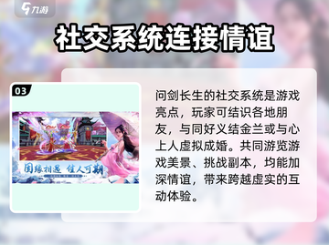问剑长生🔥加速器推荐，稳定不卡必备神器！截图4
