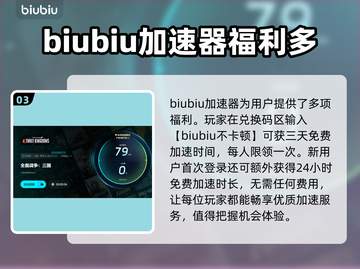 全战三国闪退？这款加速器🔥让你畅玩无忧！🎮截图4