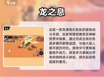 🔥2025必玩！龙之传奇游戏大盘点💎截图3