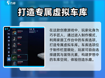 星球重启✨车库位置曝光！必玩攻略带你飞🚀截图2