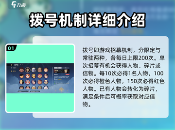 航海王壮志雄心🔥拨号玩法超全攻略来啦！截图2