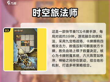 🔥2025超火TCG手游推荐，卡牌控必入！🃏✨截图4