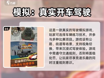 🚗2025必玩！超真实开车游戏模拟器推荐🔥截图6
