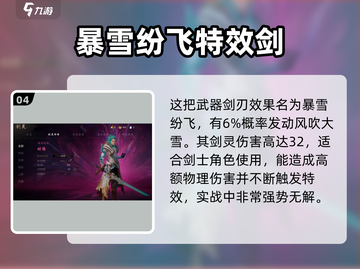 剑灵2时路🔥玩法全揭秘，不看后悔！截图5