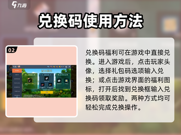 冒险岛枫之传说🔥超值礼包码兑换方式大公开！截图3