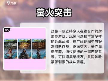 2025最火射击手游🔥免费下载推荐💥截图6