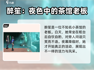 归龙潮🔥角色大揭秘！你玩过几个？截图5