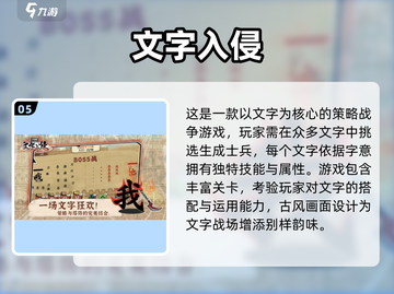 🔥文字快跑手游合集下载，2025年最🔥游戏等你来玩！🎮截图6