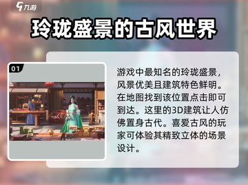 浮生为卿歌🔥盛景位置大揭秘！快来打卡✨截图2