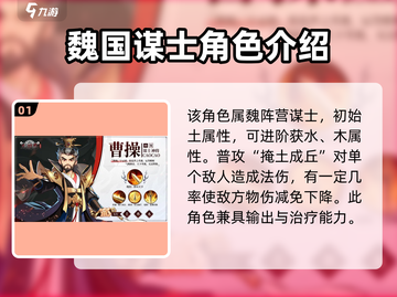 三国志异闻录🔥曹操技能全解析🎉截图2