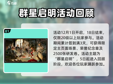 战双帕弥什四周年💥活动超全介绍来啦！！！🎉截图2