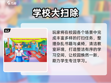 🧹大扫除也能玩出花？2025必玩清洁游戏合集！🎮✨截图3