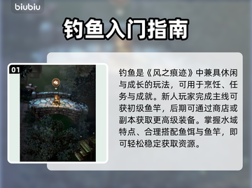 🎣风之痕迹钓鱼神技曝光！截图2