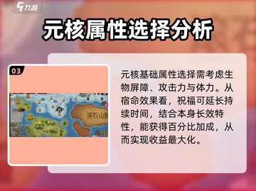 超进化物语2🔥神唤养成秘籍大全！快速上手攻略截图4