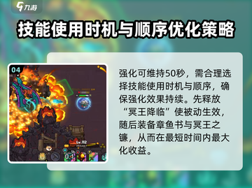 英勇之地🔥章鱼书强化效果大揭秘🎉截图5
