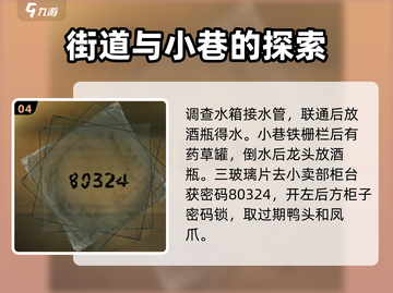 阴阳锅2第三章🔥详细通关流程攻略来啦！截图5