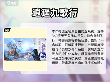🔥2025热门仙侠手游TOP榜✨截图6