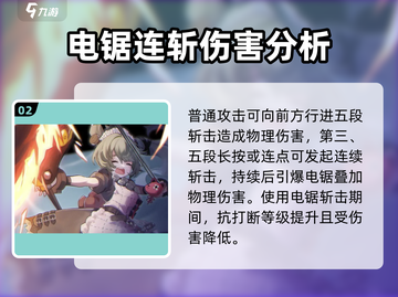 绝区零：可琳培养超值解析，战力爆表🔥不容错过！截图3