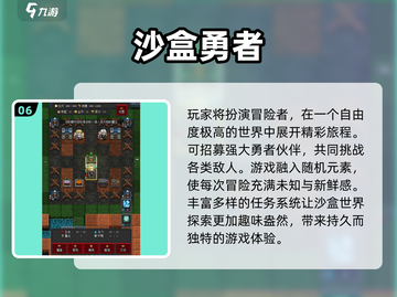 🔥2025高人气沙盒游戏TOP榜💥🎮截图7