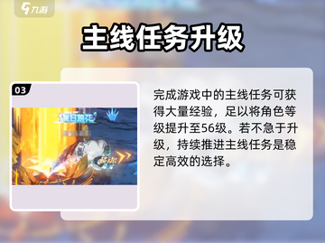 《勇士与冒险》满级攻略🔥截图4