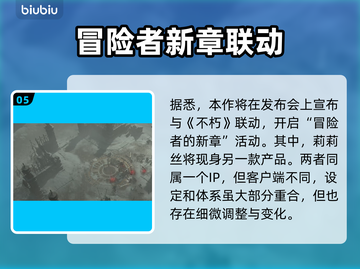 暗黑破坏神4🔥：宇宙背景与剧情大起底！截图6