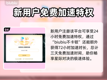 无主星渊延迟高？🚀优化秘籍+加速工具分享！截图5