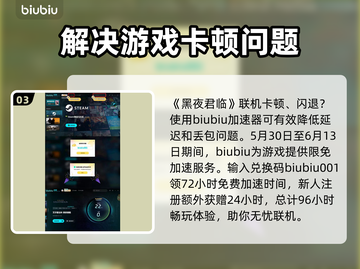 艾尔登法环黑夜君临⚡闪退卡顿解决方法来了！🔥截图4