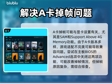 A卡玩游戏掉帧？这些解决方法让你畅爽体验🎮🔥截图2